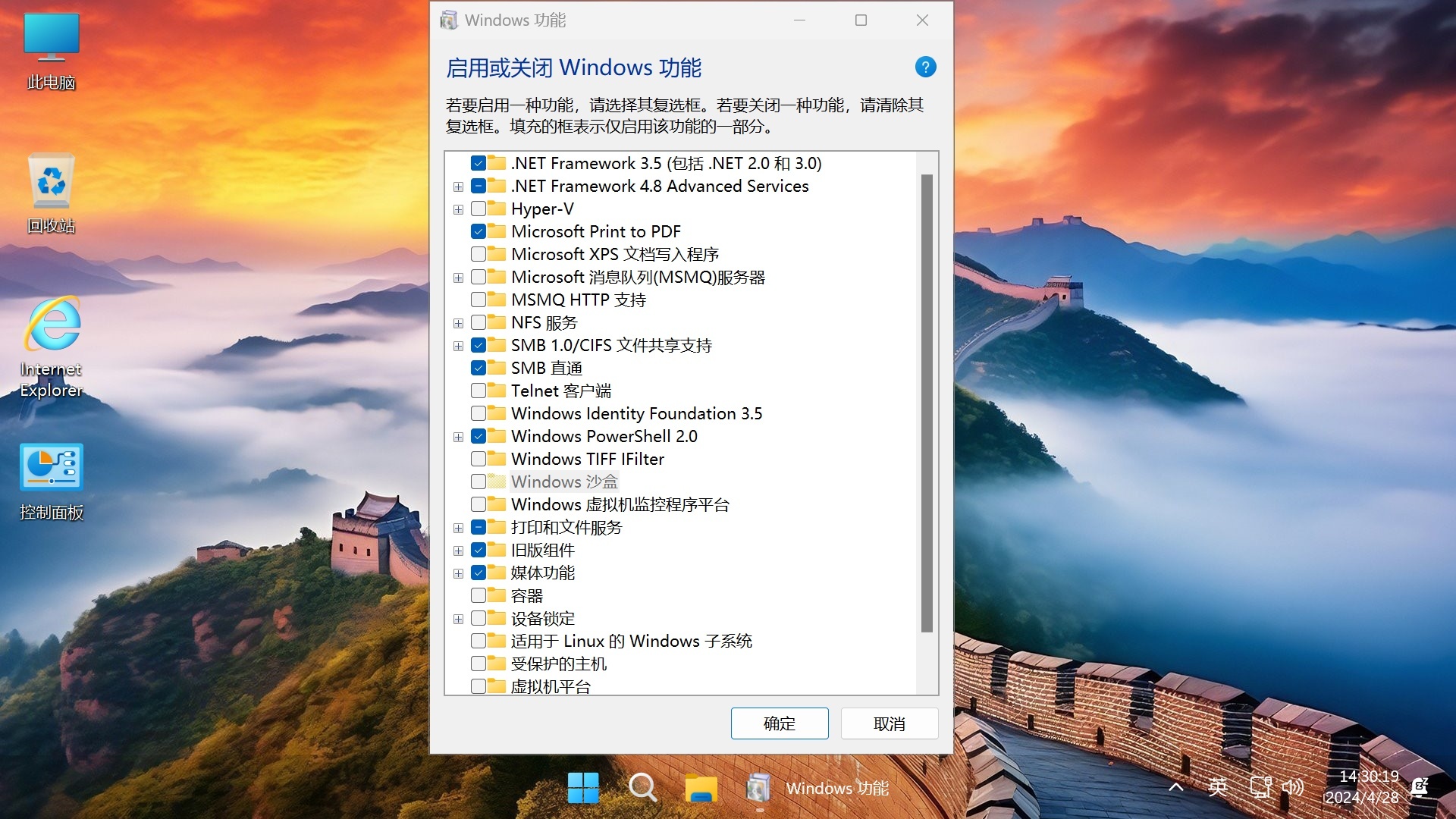 Win11 LTS(26100.7015) 不忘初心游戏版