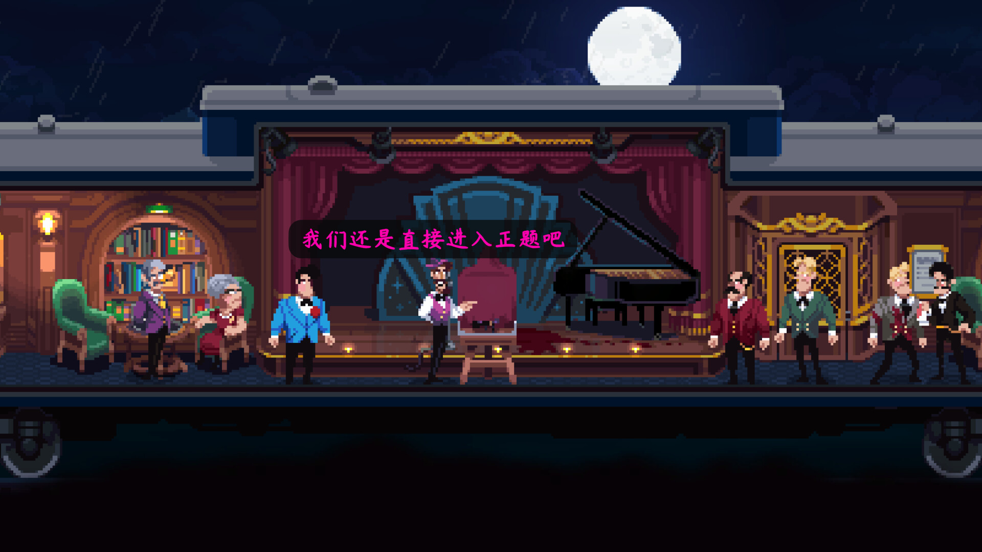 罗伊斯号快车谋杀案/Loco Motive