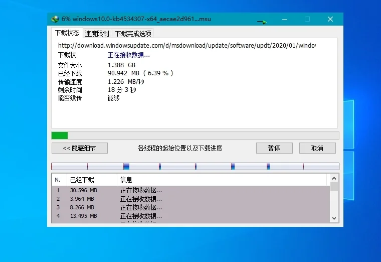 Internet Download Manager v6.42.56 IDM