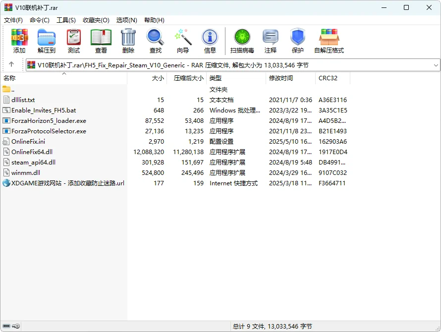 WinRAR v7.20官方正式版注册商业版